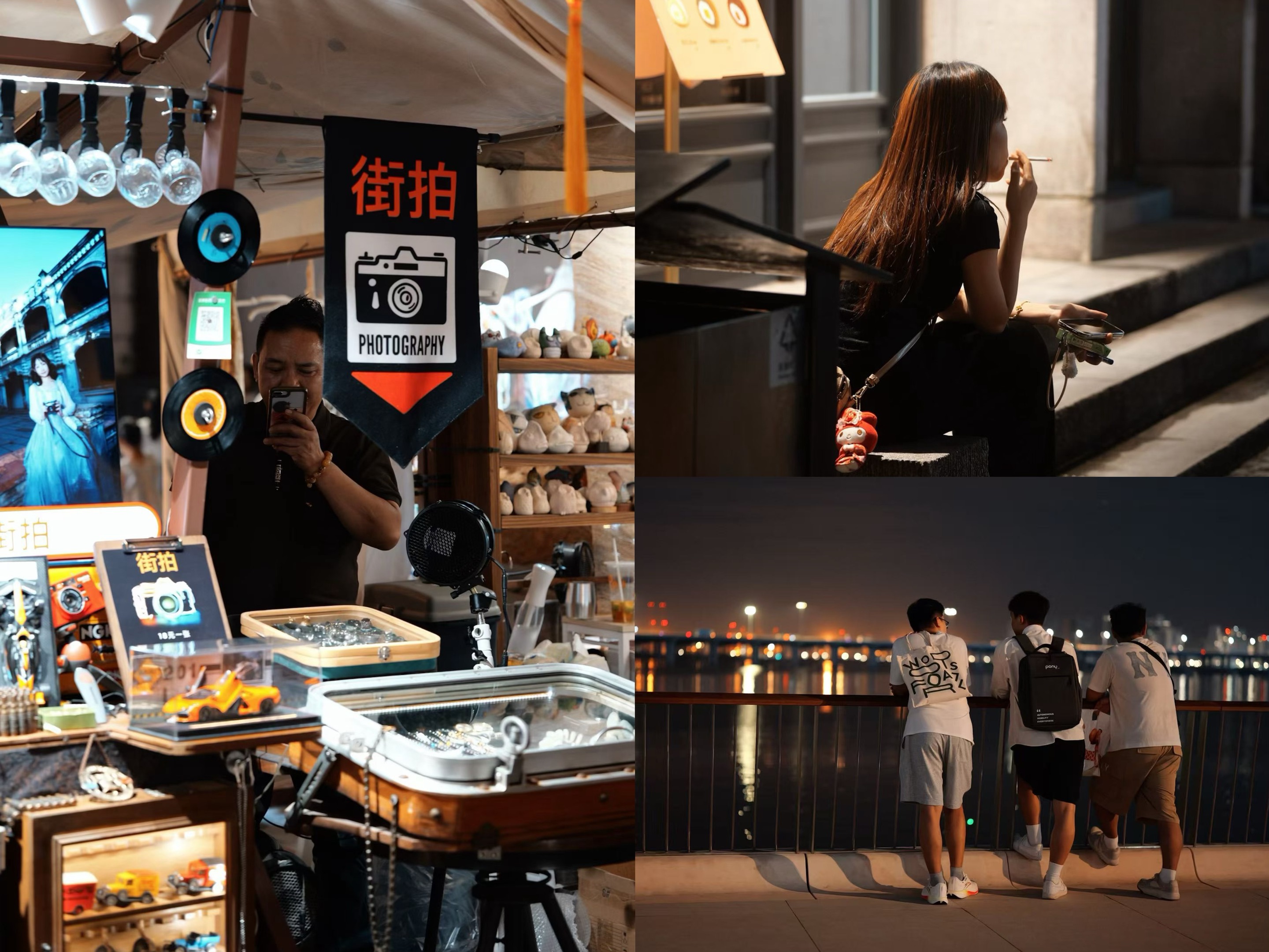 街头摄影 — 市集、人像、江边夜景
