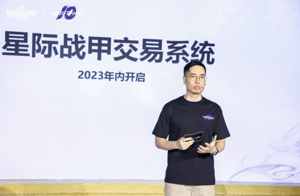 十周年活动现场发布会，演讲者手持麦克风介绍新系统